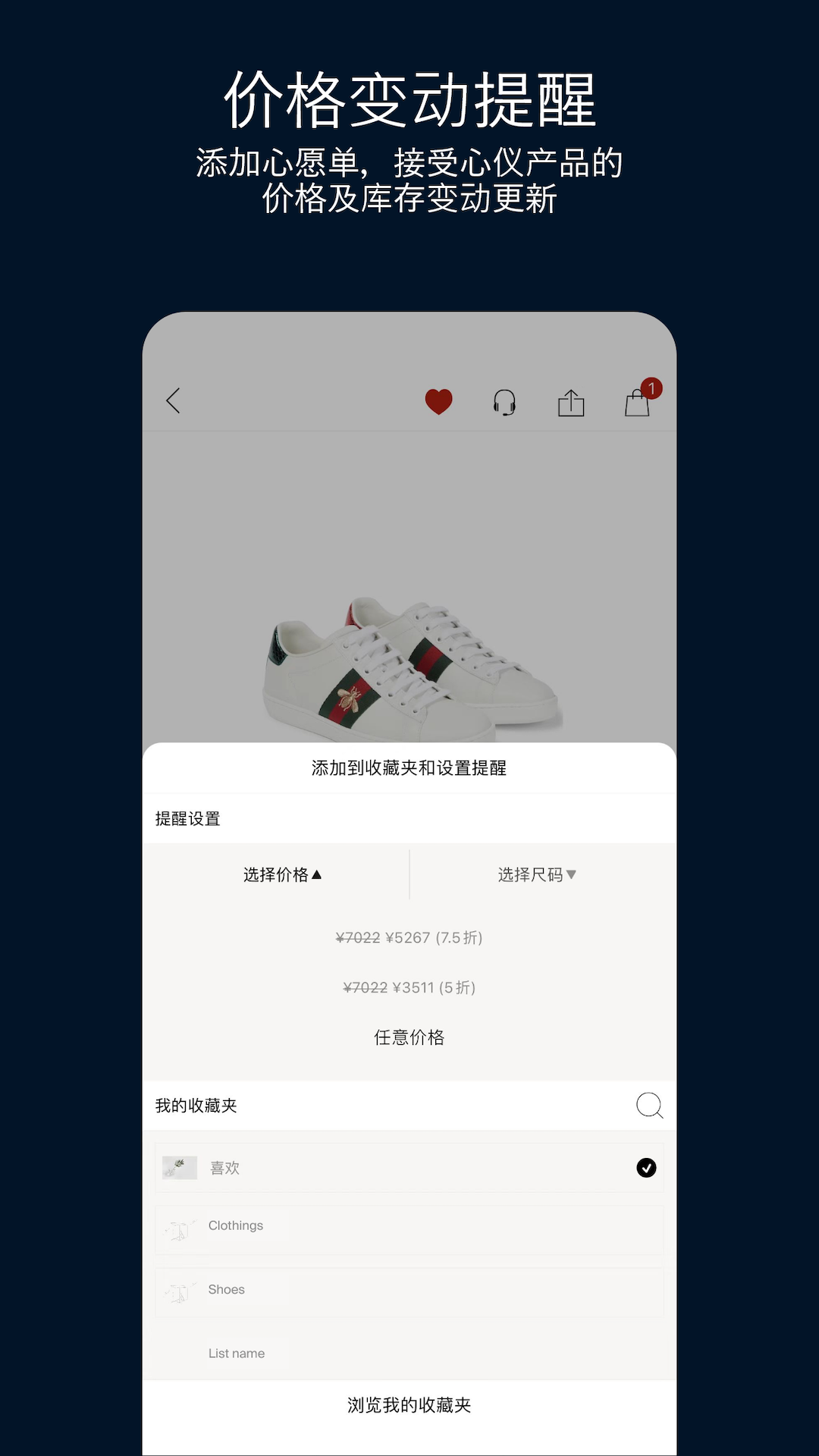 ModeSens-时尚购物助手v5.5.55截图3