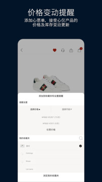 ModeSens-時(shí)尚購(gòu)物助手截圖