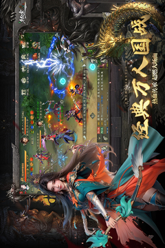 綠色征途截圖