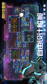 超時(shí)空星艦截圖