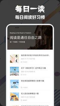 燃文閱讀截圖