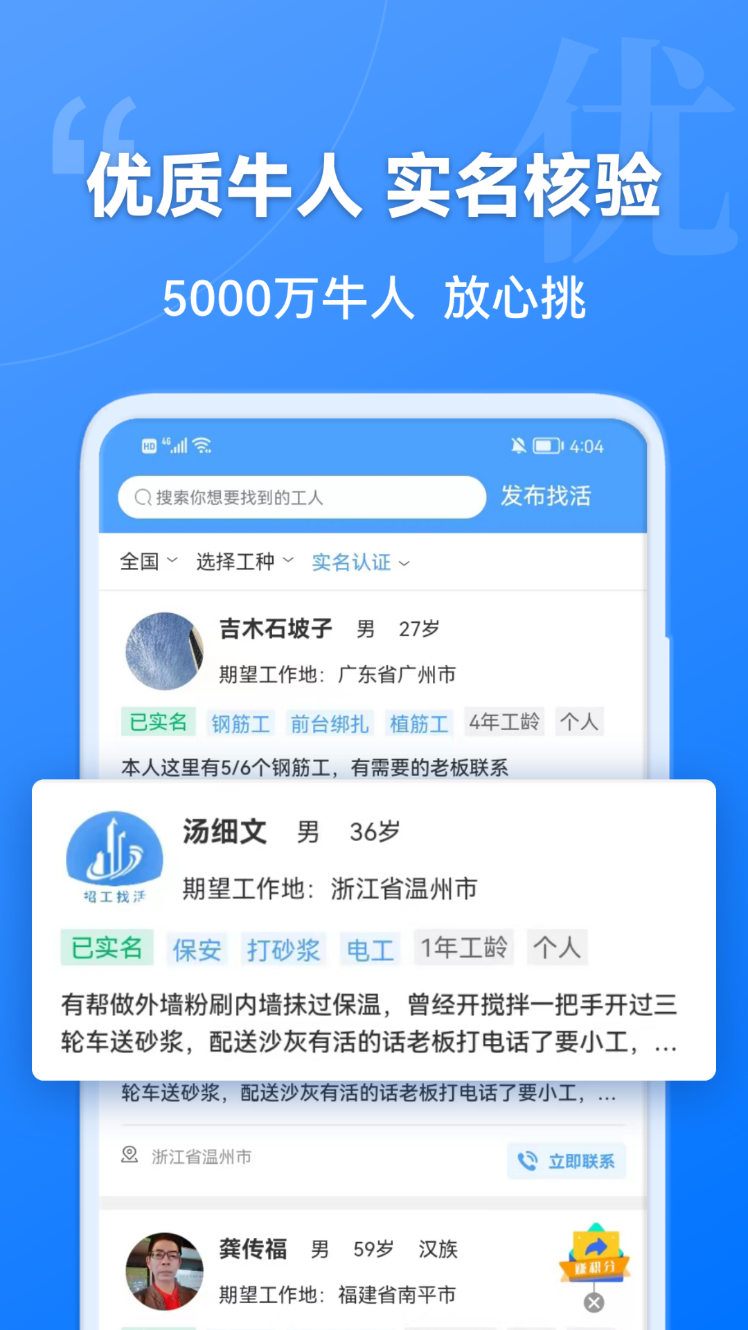 建筑港v3.3.3截图2