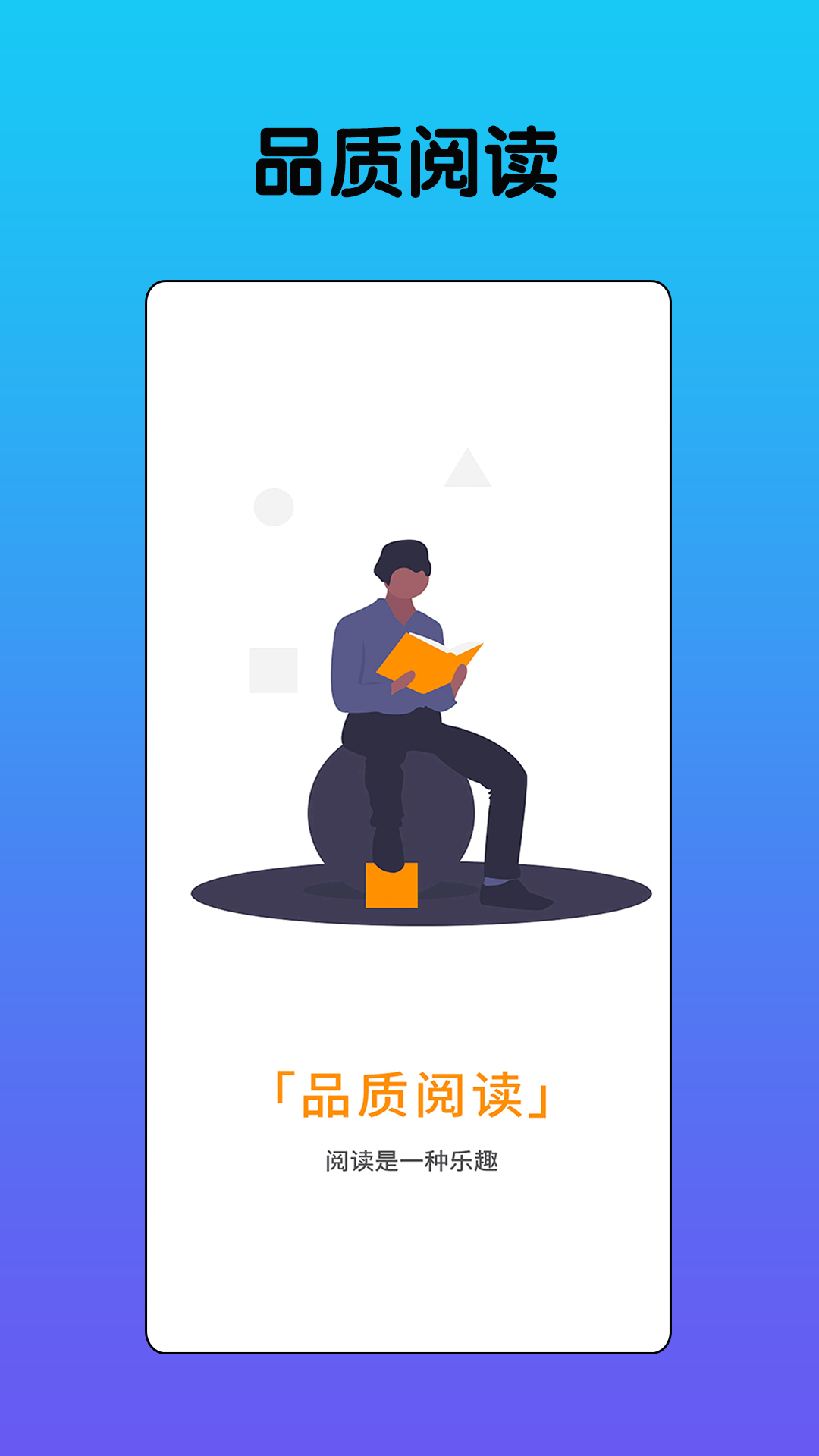 无痕读书v1.1.1截图1