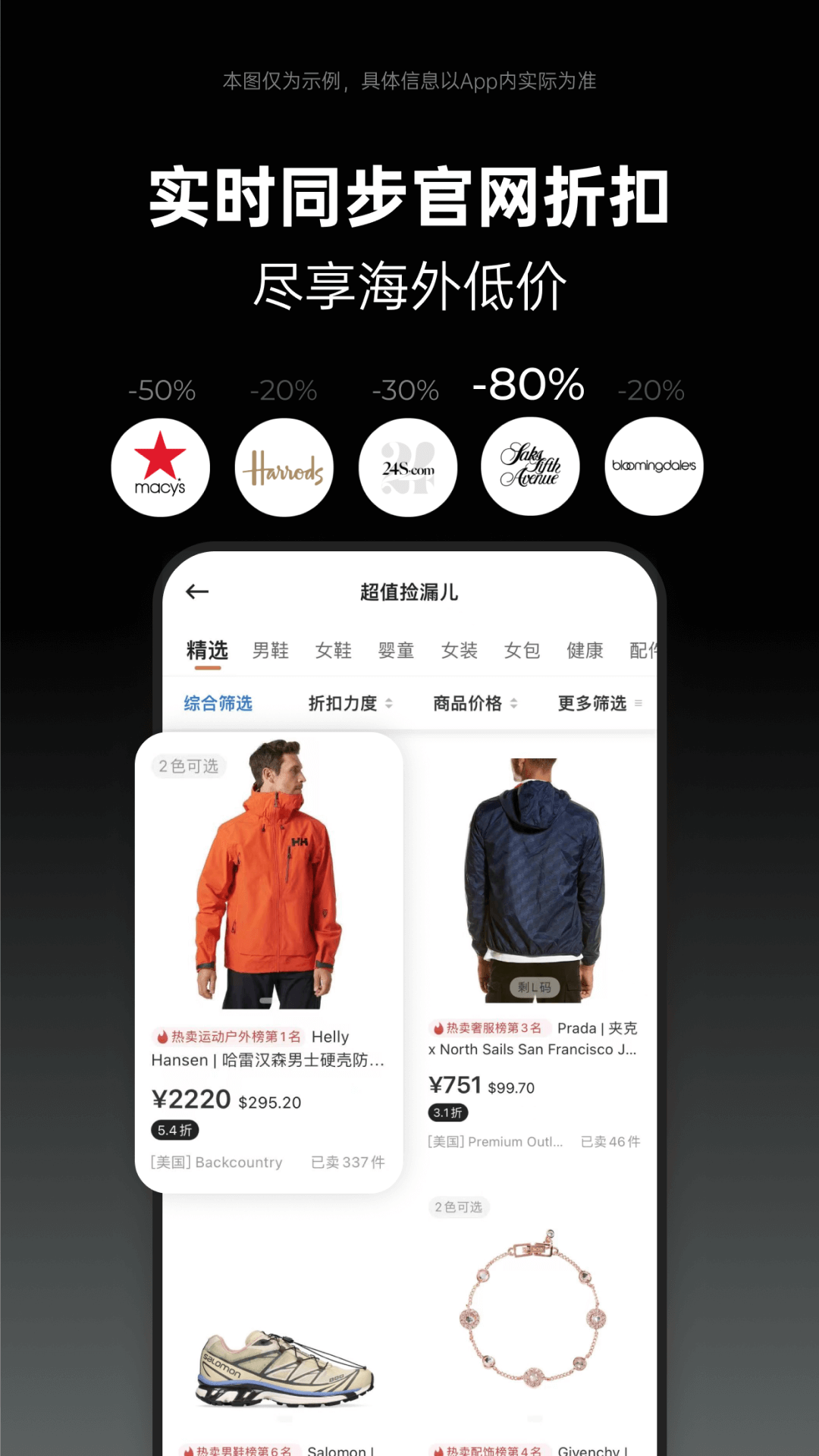 別樣海外購截圖預(yù)覽