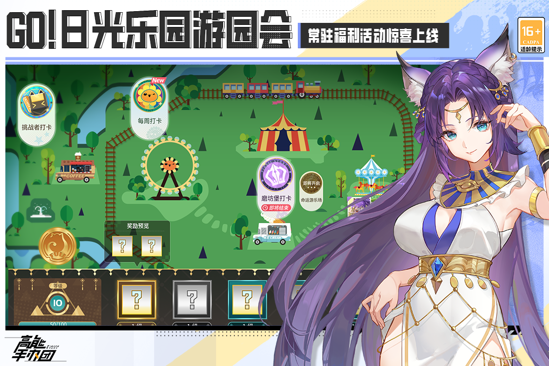 高能手辦團(tuán)截圖預(yù)覽