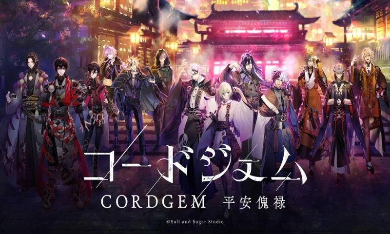 CORDGEM 平安傀禄截图2