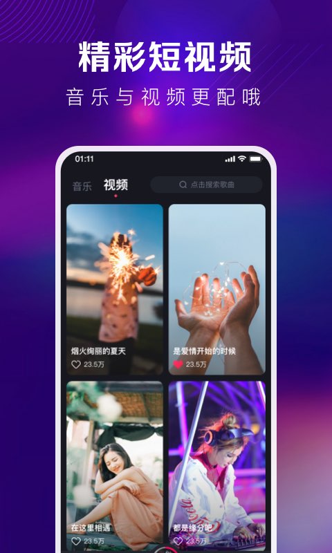 酷狗DJv1.2.4截图2