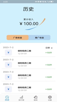 躺屏截圖