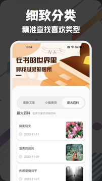 燃文閱讀截圖
