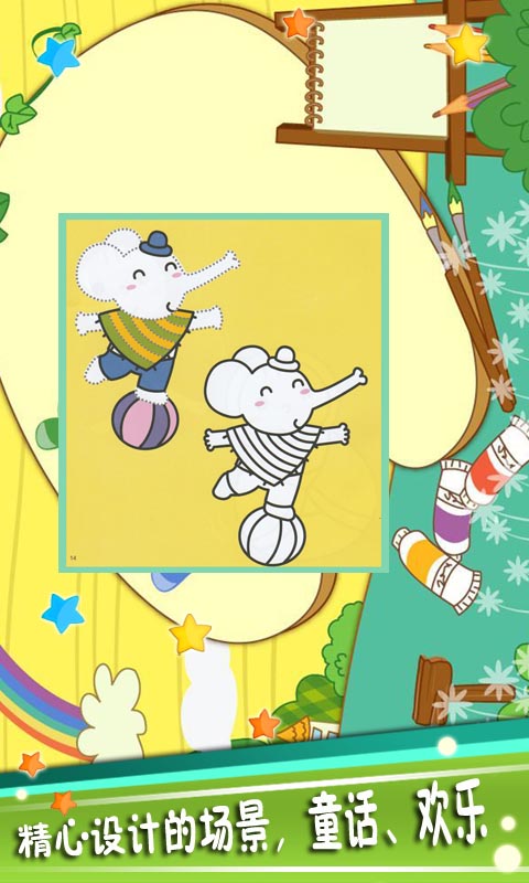寶寶顏色樂(lè)園截圖預(yù)覽