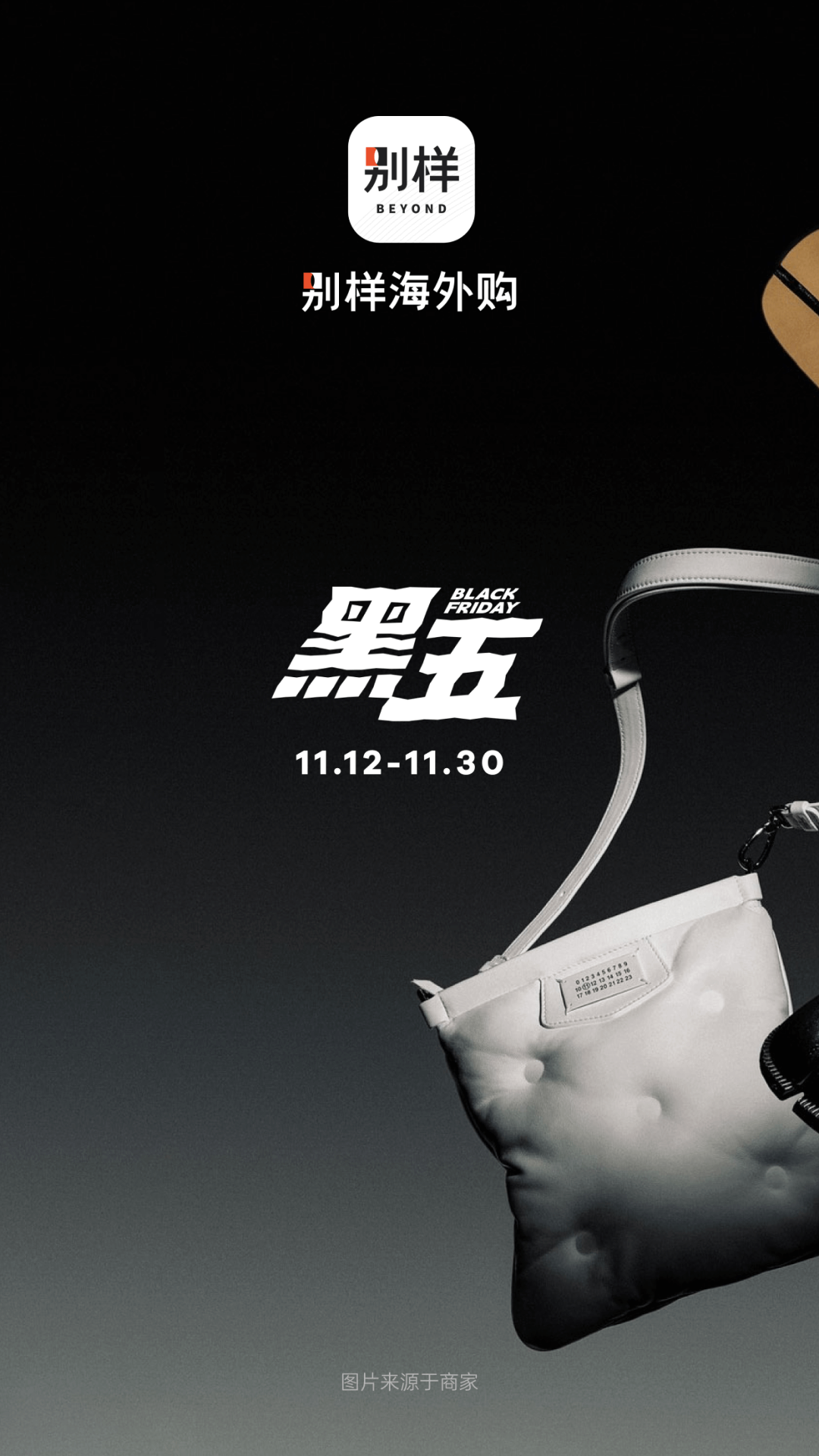 別樣海外購截圖預(yù)覽