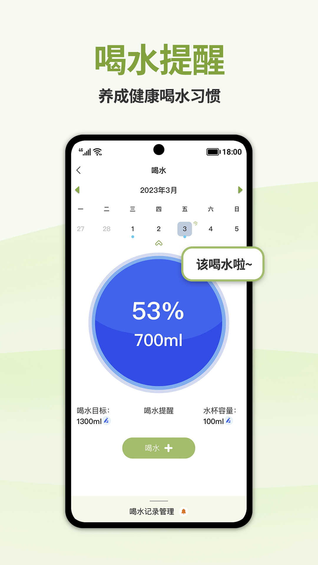 懒人轻断食v1.4.5截图1