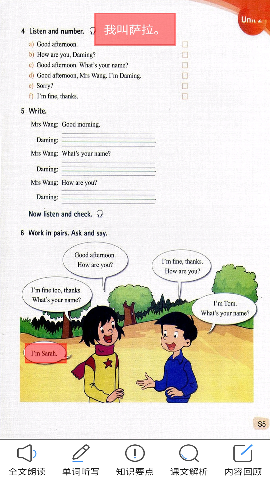 新標準英語七年級上冊截圖預覽