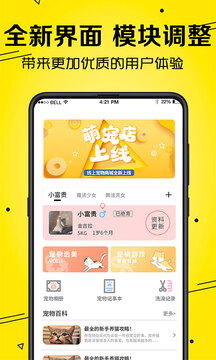 寵物翻譯器截圖