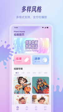 樂(lè)涂數(shù)字填色畫(huà)板截圖
