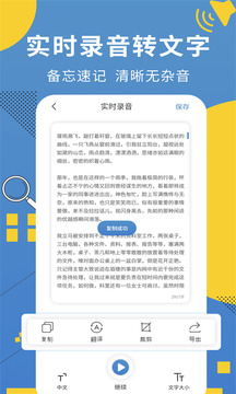 會議記錄助手截圖