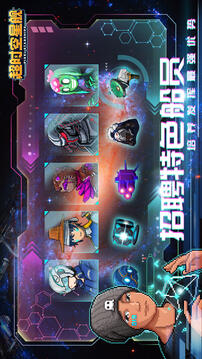超時(shí)空星艦截圖