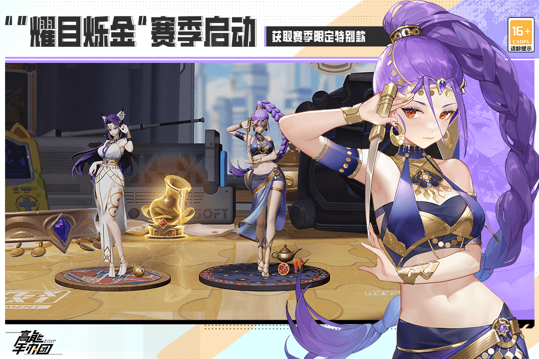 高能手辦團(tuán)截圖預(yù)覽