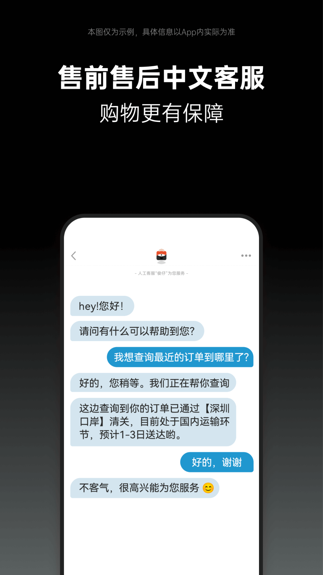 別樣海外購截圖預(yù)覽