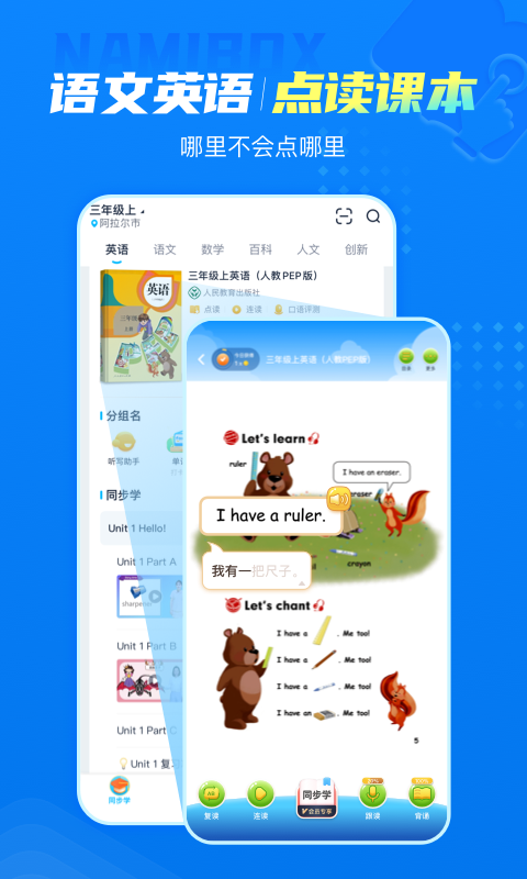 纳米盒v10.9截图5