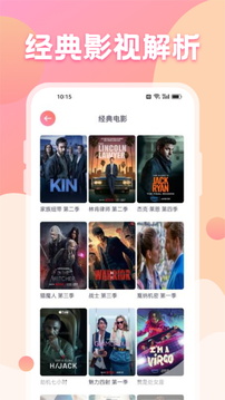 黑貓影視截圖