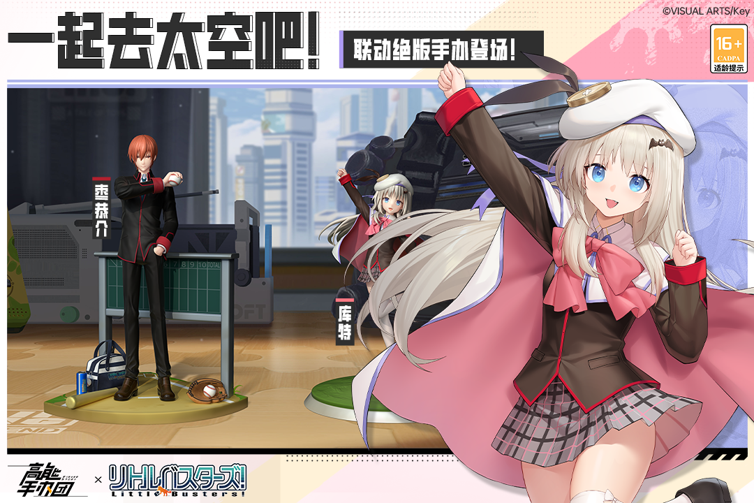 高能手辦團(tuán)截圖預(yù)覽