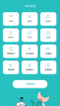 分貝噪音檢測儀截圖