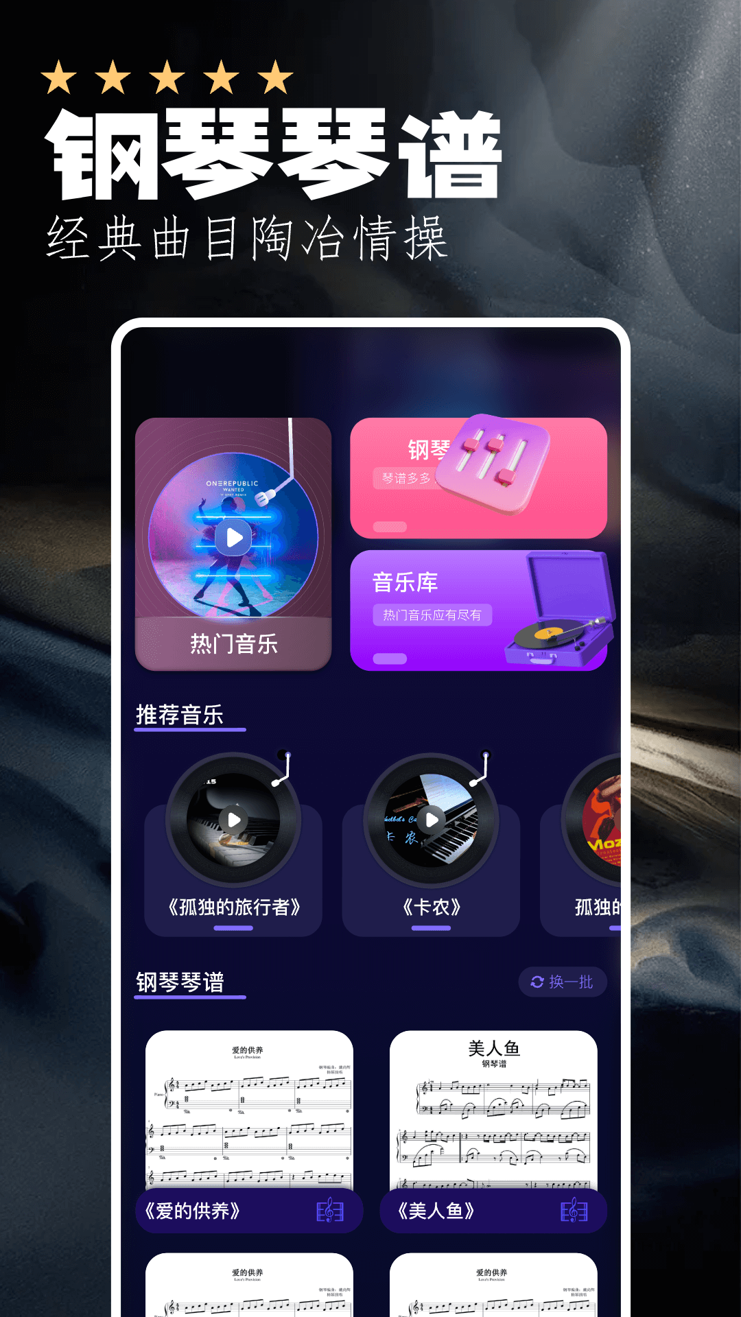 piser钢琴助手v1.1截图3