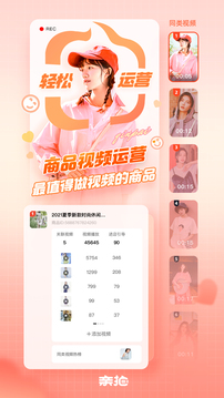 親拍截圖