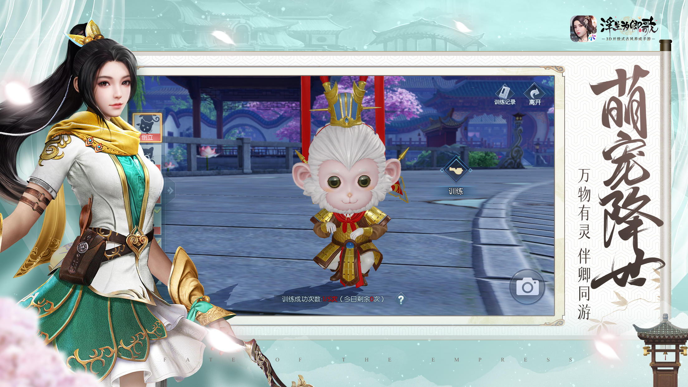 浮生為卿歌截圖預(yù)覽