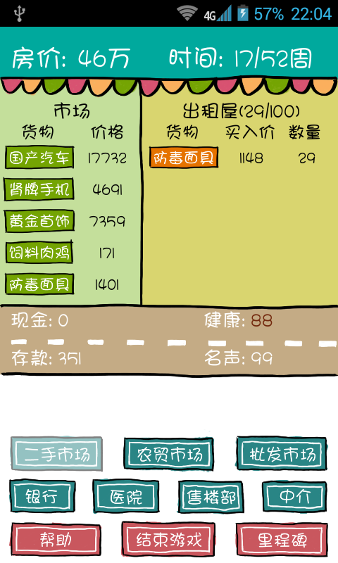 应用截图3预览