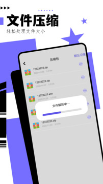 凈化大師截圖