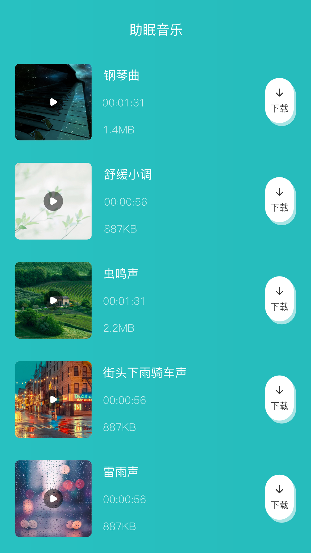 分贝噪音检测仪v1.1截图2