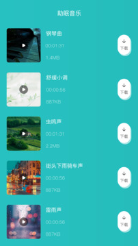 分貝噪音檢測儀截圖