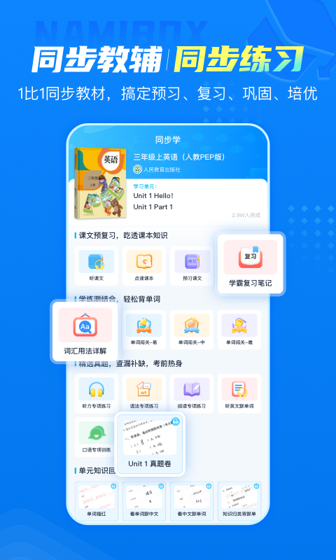 纳米盒v10.9截图3