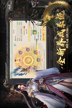 綠色征途截圖