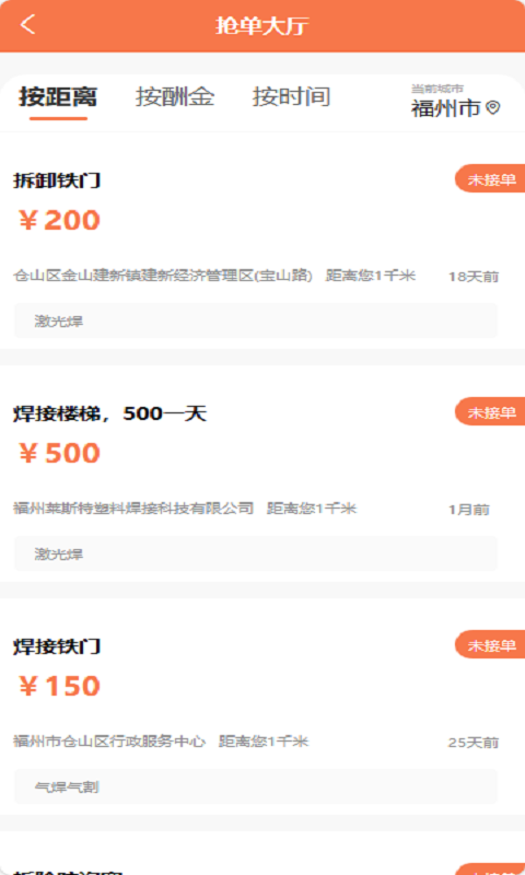 特種作業(yè)服務(wù)平臺截圖預(yù)覽