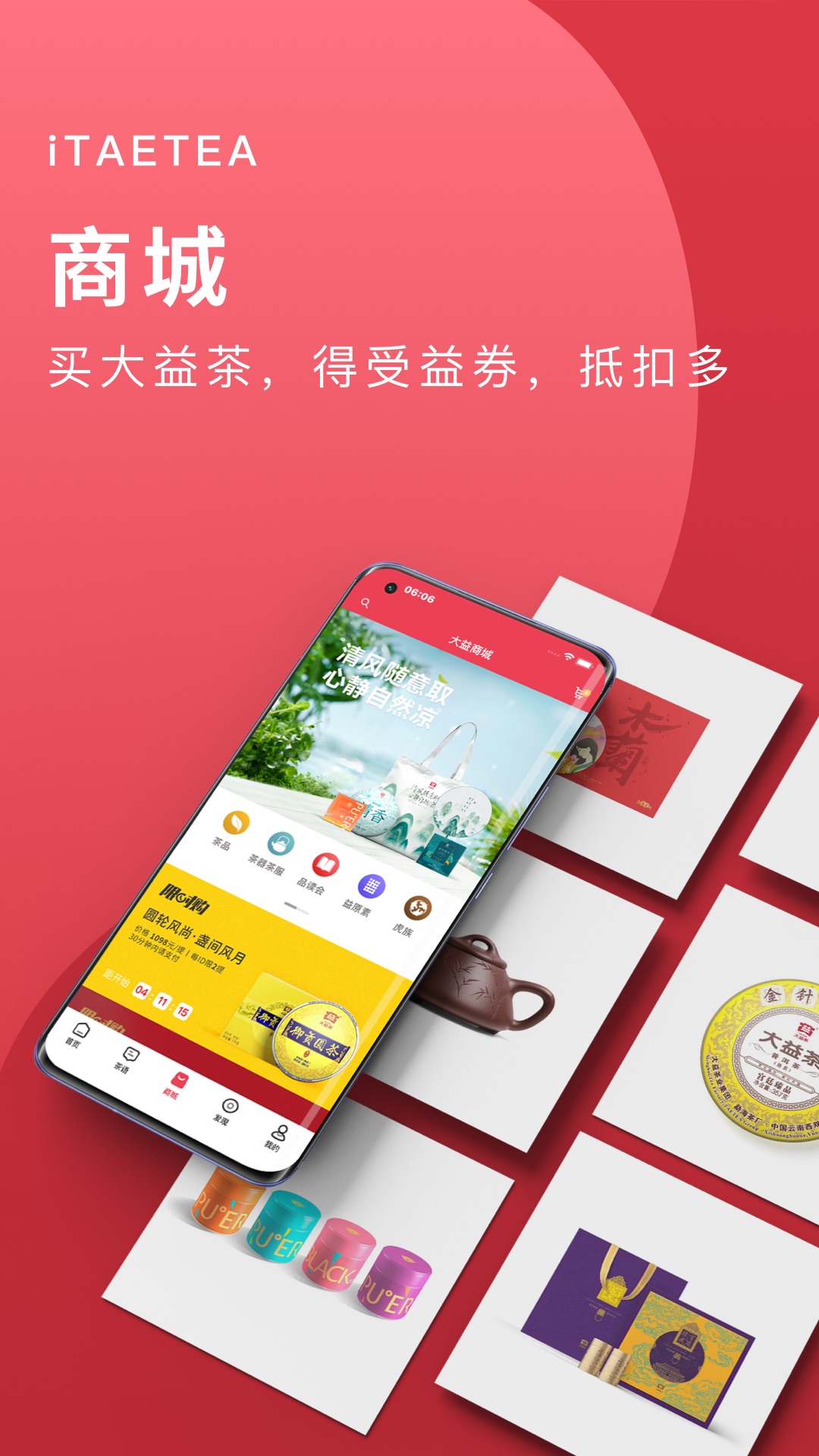 益友会v4.3.3截图4