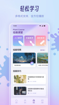 樂(lè)涂數(shù)字填色畫(huà)板截圖