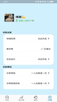 躺屏截圖