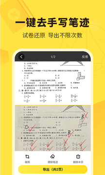 快對(duì)截圖