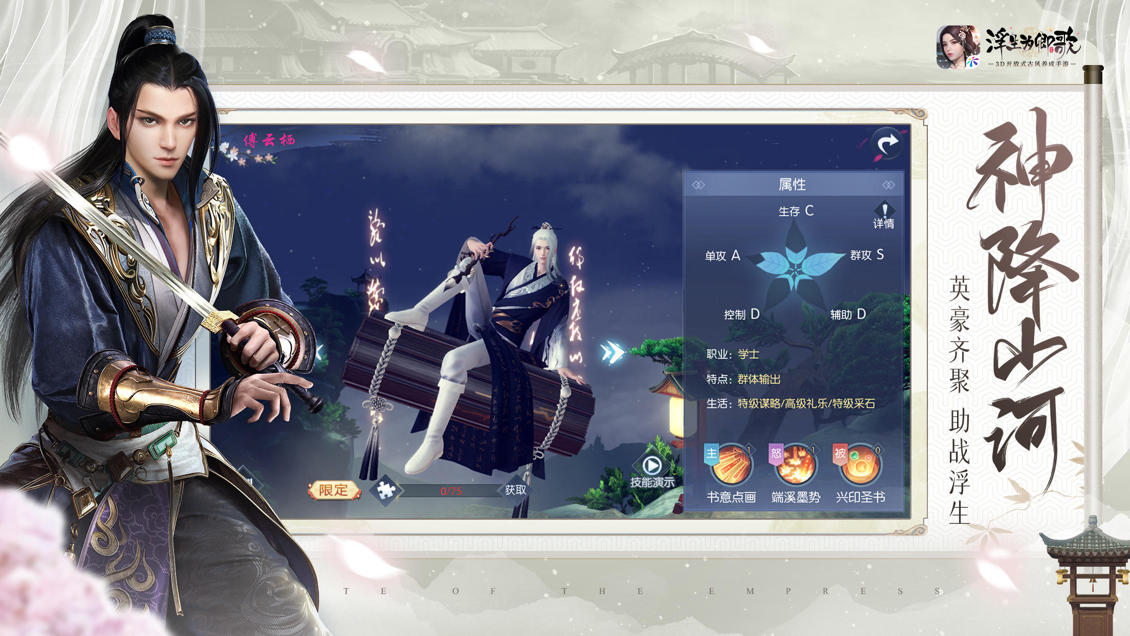 浮生為卿歌截圖預(yù)覽