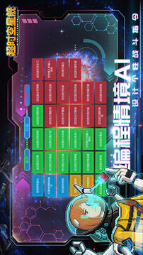 超時(shí)空星艦截圖