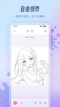 樂(lè)涂數(shù)字填色畫(huà)板截圖