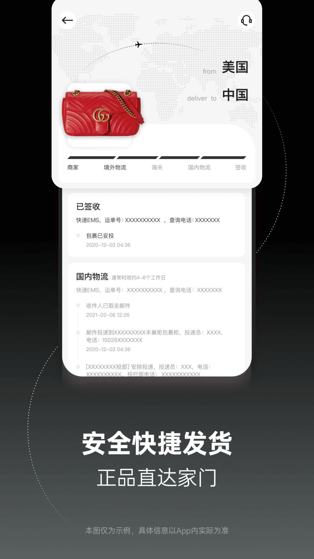 別樣海外購截圖預(yù)覽