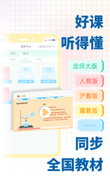 化學(xué)大師截圖