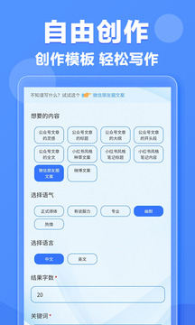 AI寫作機器人截圖
