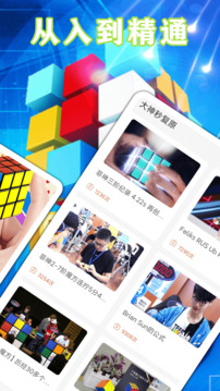 魔方游戲截圖