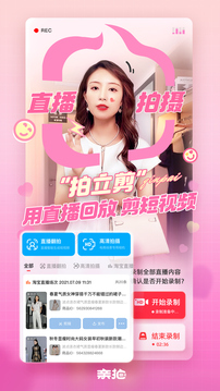 親拍截圖