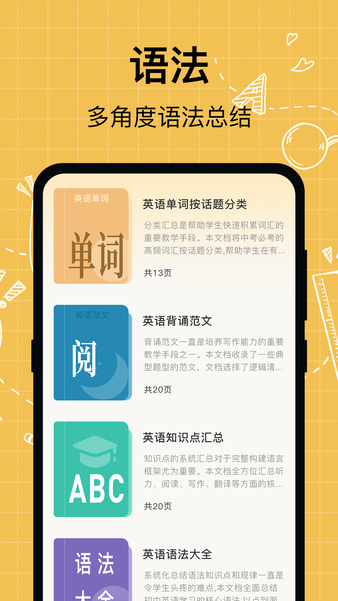 英语学习v3.6.8截图3